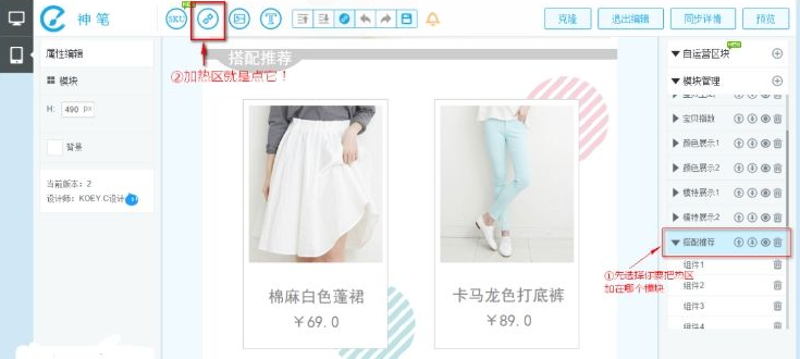 淘寶神筆關聯(lián)其他寶貝