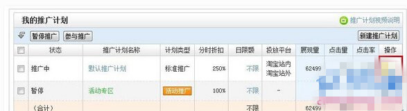 淘寶怎么修改寶貝主圖