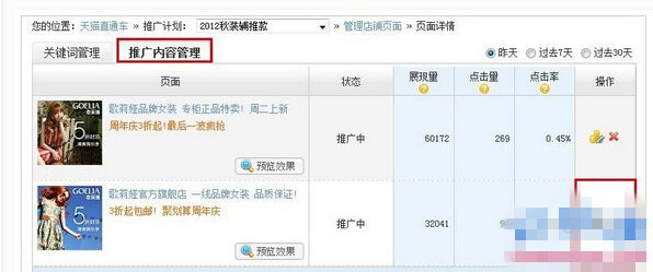 淘寶怎么修改寶貝主圖