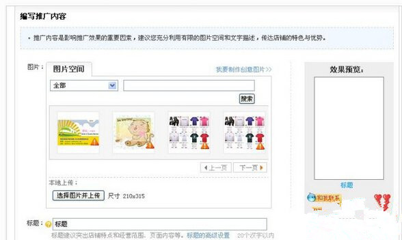 淘寶怎么修改寶貝主圖