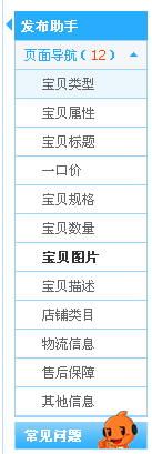 淘寶怎么換主圖