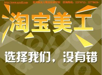 淘寶美工在哪可以接單