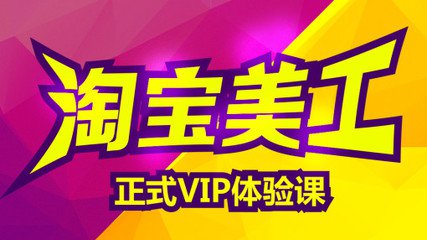 淘寶美工工資一般多少