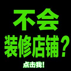 淘寶店鋪裝修設(shè)計方案
