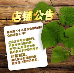 手機淘寶店鋪公告圖片制作