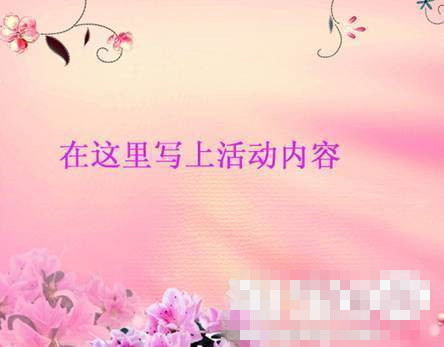 手機淘寶店鋪公告圖片制作
