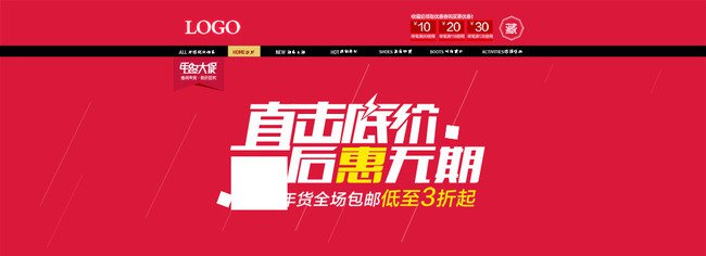 淘寶66大促海景房圖片怎么做