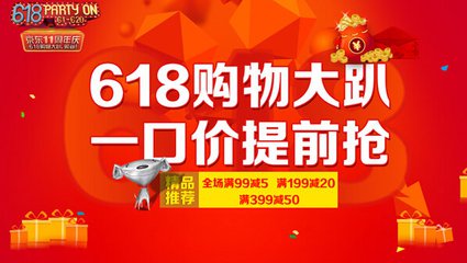 天貓618裝修怎么做