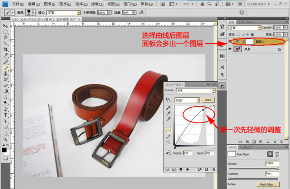 ps怎么處理淘寶圖片 ps怎么處理淘寶圖片