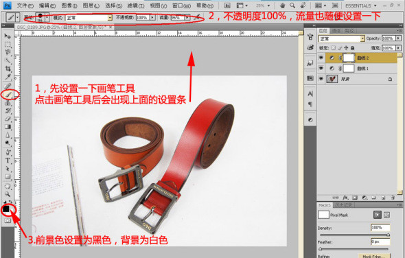ps怎么處理淘寶圖片 ps怎么處理淘寶圖片