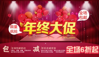 淘寶大促海景房樓層圖片怎么做