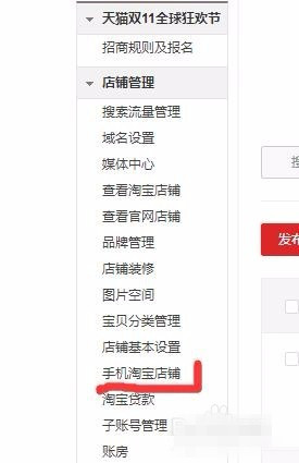 淘寶無線端裝修在哪