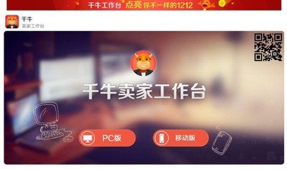 手機(jī)千牛能裝修店鋪嗎