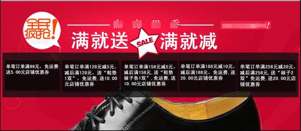 淘寶店鋪活動(dòng)怎么設(shè)置 淘寶店鋪活動(dòng)怎么設(shè)置