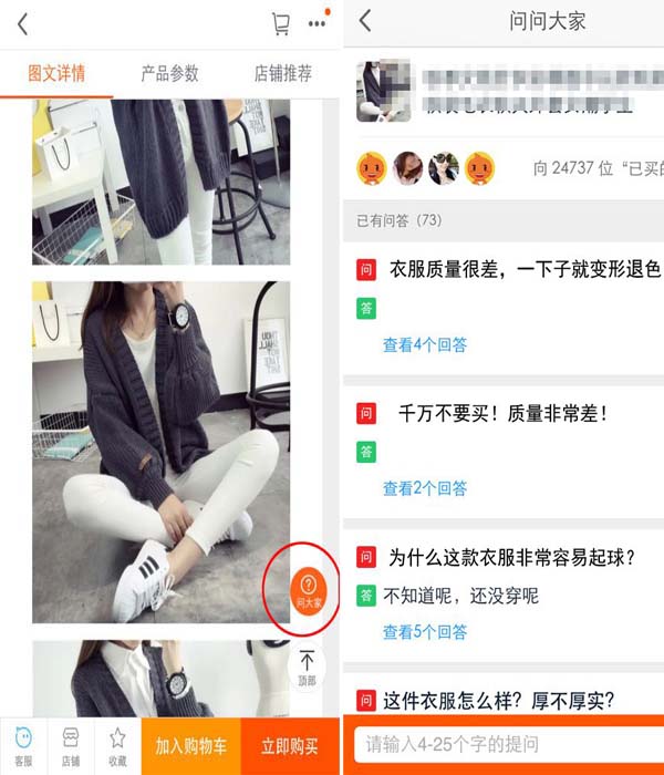 淘寶賣家問大家怎么用 淘寶賣家問大家怎么用