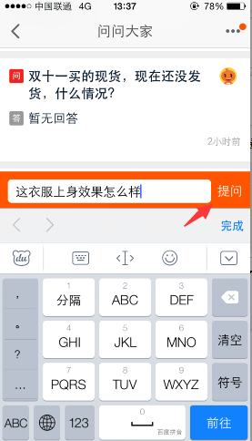 淘寶賣家問大家怎么用 淘寶賣家問大家怎么用