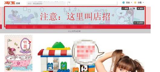 淘寶裝修模板怎么制作