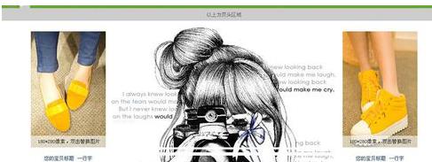 淘寶裝修模板怎么制作