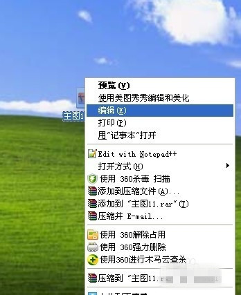 淘寶圖片怎么換白底圖
