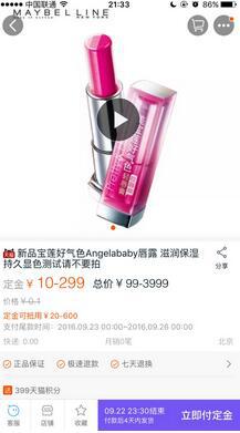 無線端主圖視頻怎么添加 無線端主圖視頻怎么添加