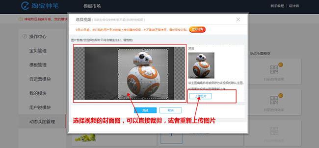 無線端主圖視頻怎么添加 無線端主圖視頻怎么添加