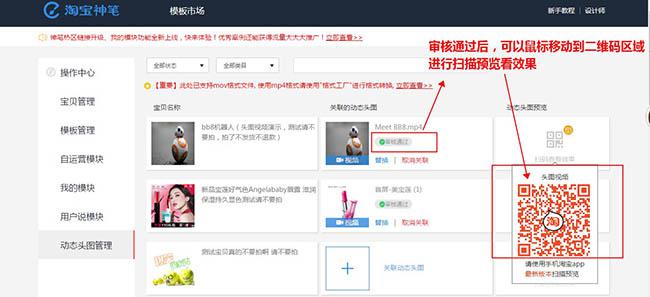 無線端主圖視頻怎么添加 無線端主圖視頻怎么添加