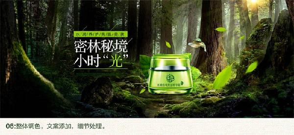 ps怎么做淘寶海報(bào) ps怎么做淘寶海報(bào)