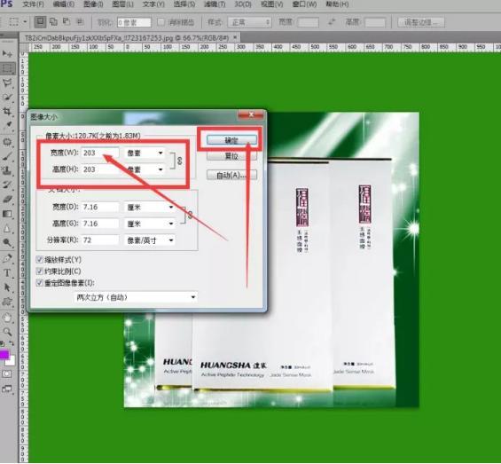 ps淘寶寶貝詳情頁排版 ps淘寶寶貝詳情頁排版