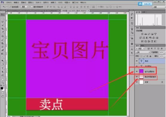 ps淘寶寶貝詳情頁排版 ps淘寶寶貝詳情頁排版