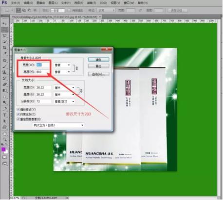 ps淘寶寶貝詳情頁排版 ps淘寶寶貝詳情頁排版