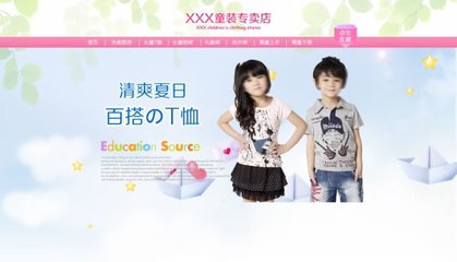 淘寶童裝店怎么裝修