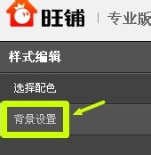店鋪裝修頁(yè)頭背景圖