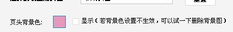 店鋪裝修頁(yè)頭背景圖
