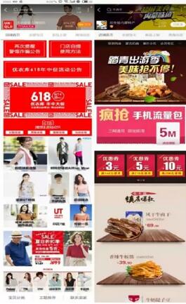手機淘寶店鋪裝修優(yōu)化技巧
