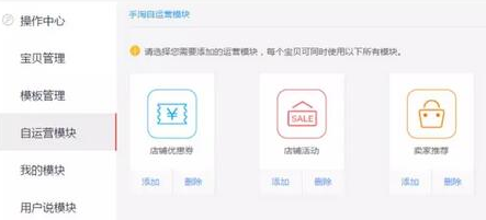手機淘寶店鋪裝修優(yōu)化技巧