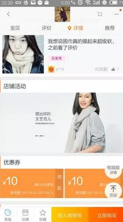 手機淘寶店鋪裝修優(yōu)化技巧