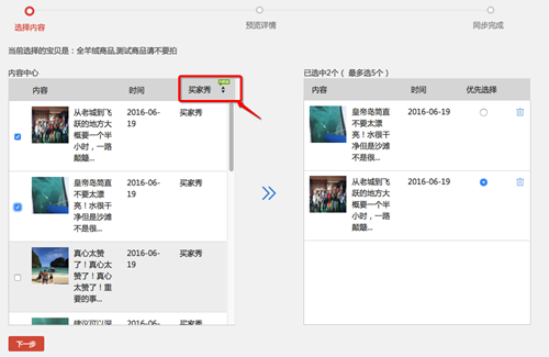 淘寶用戶說模塊在哪里