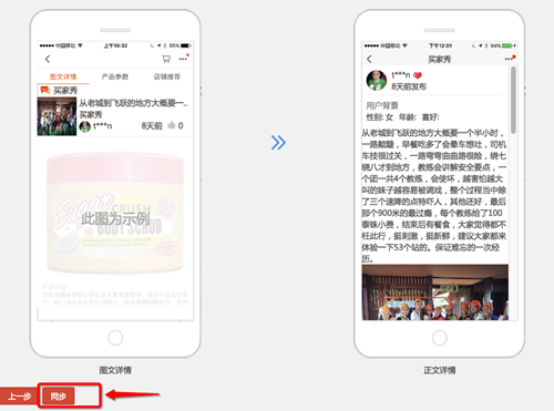淘寶用戶說模塊在哪里