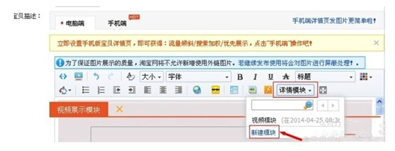 手機淘寶詳情視頻怎么上傳