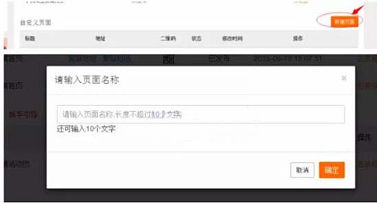 手機淘寶二級頁面設置