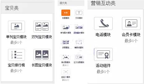 手機淘寶二級頁面設置