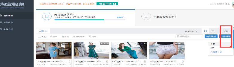手機(jī)淘寶短視頻怎么發(fā)布 手機(jī)淘寶短視頻怎么發(fā)布