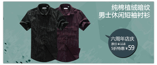 網(wǎng)店裝修之優(yōu)秀店鋪賞析4
