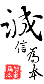 店鋪裝修