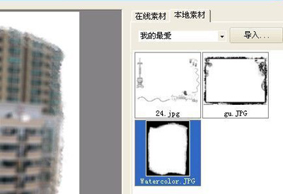 PS處理背景教程7
