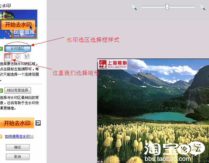 如何去水印