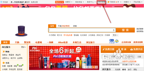 如何注銷淘寶和支付寶賬號(hào)